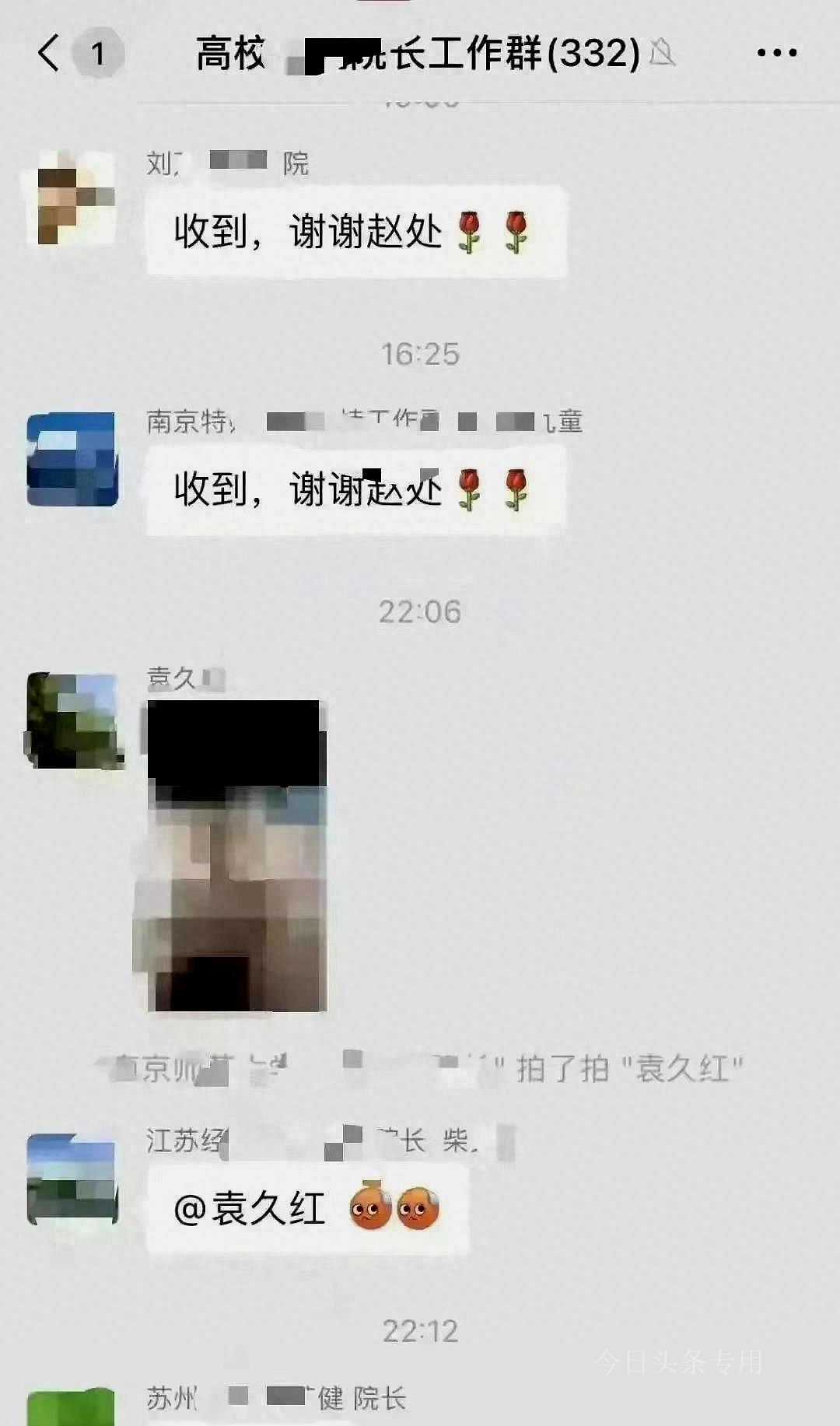 东南大学袁久红事件最新进展图文,东南大学院长袁久红事件
