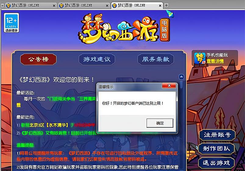 梦幻西游：为了18门专门买的须弥，搭配好装备后才发现没须弥真言