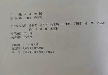 看不起学生的老师是个怎样的教师,看不懂小学数学教材