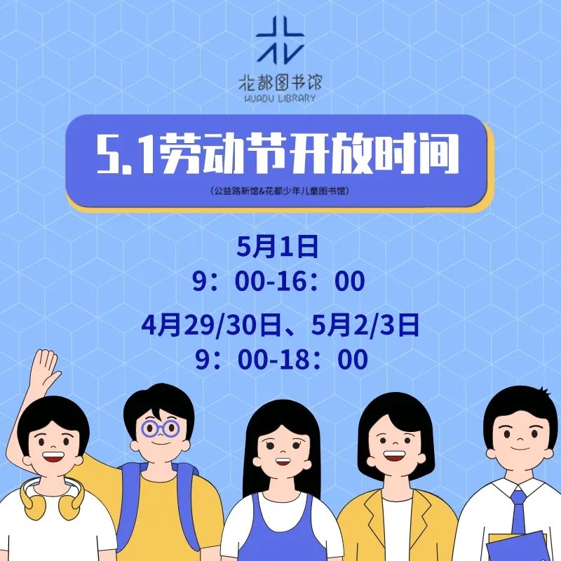 花都五一放假游玩攻略,国庆花都旅游景点推荐