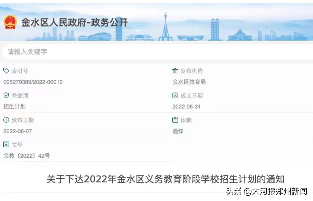小学民转公对在校学生有什么影响,民转公的学校孩子学籍在哪