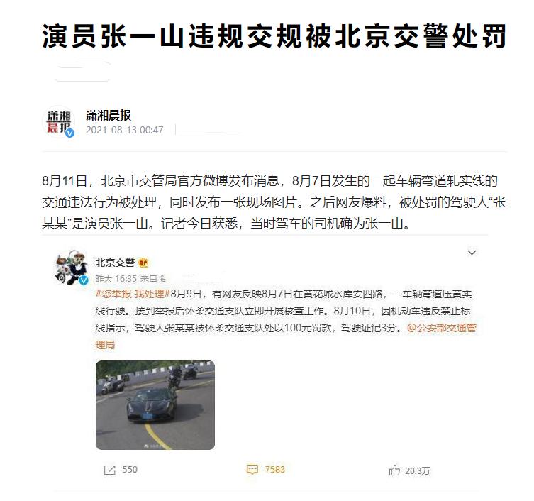 张一山为什么被造谣吸毒嫖娼？看看他的所作所为就一点也不奇怪了