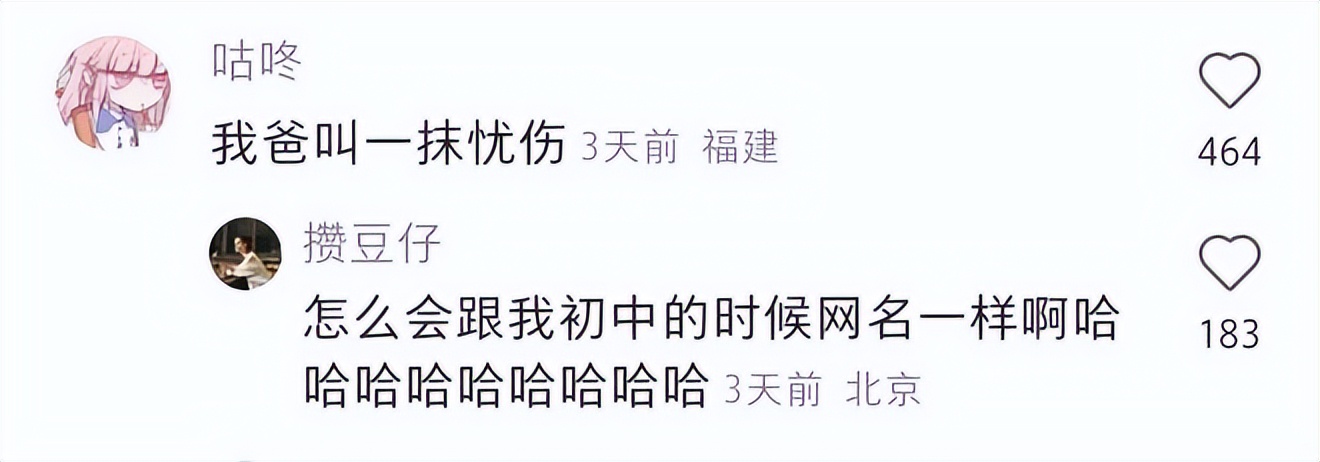 中年男人的微信昵称好听又霸气,2022年中年男士微信昵称