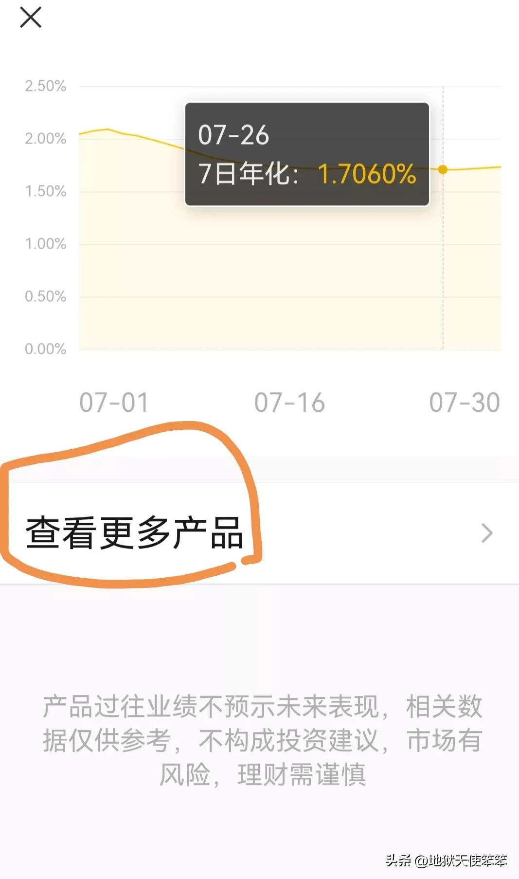 微信零钱里面的钱怎么收益高,微信零钱提现教学