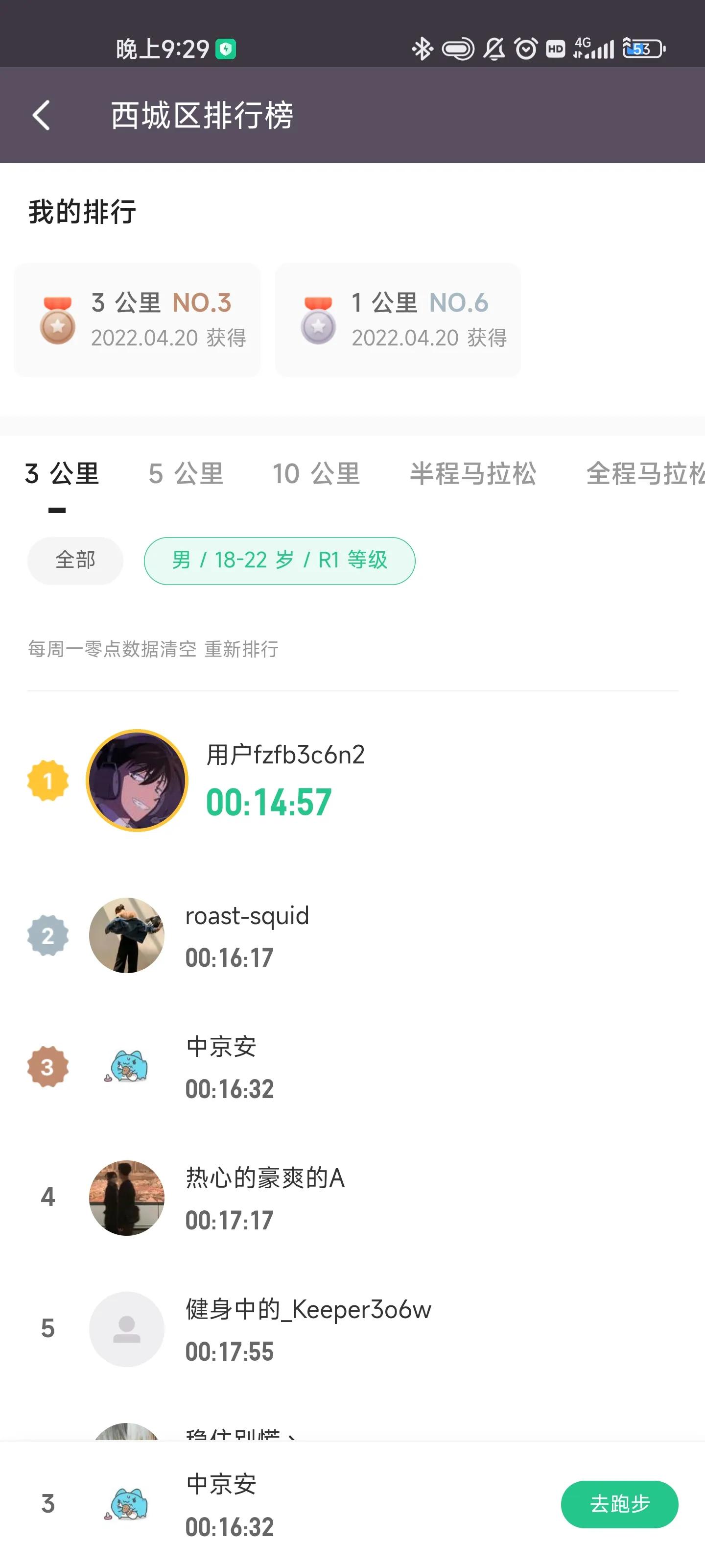 跑步用英文单词怎么念,纪念与哪首歌曲相似