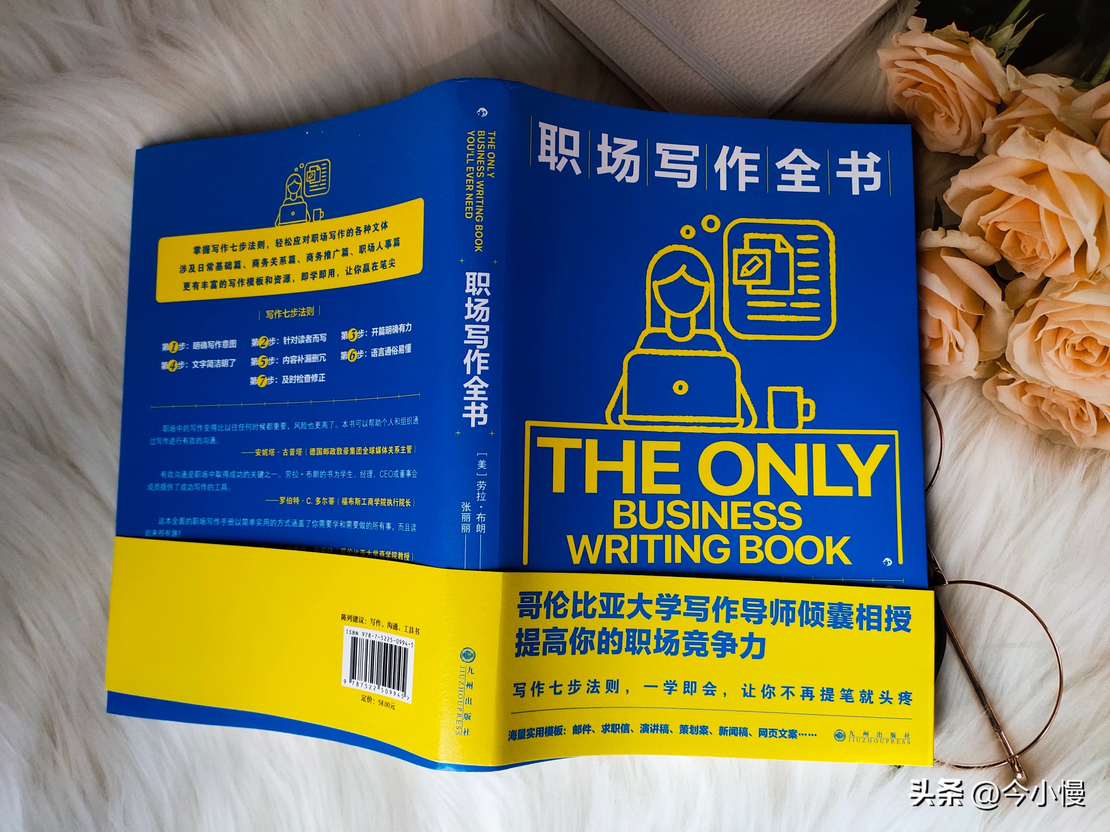 写邮件的十大技巧,怎样写一封有效的邮件