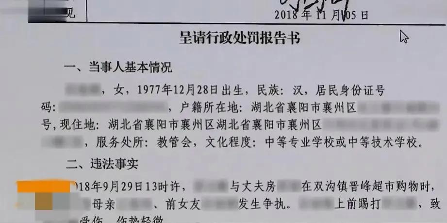 40多岁美艳少妇深夜去见男友，再次被发现时躺在自己车的后备箱