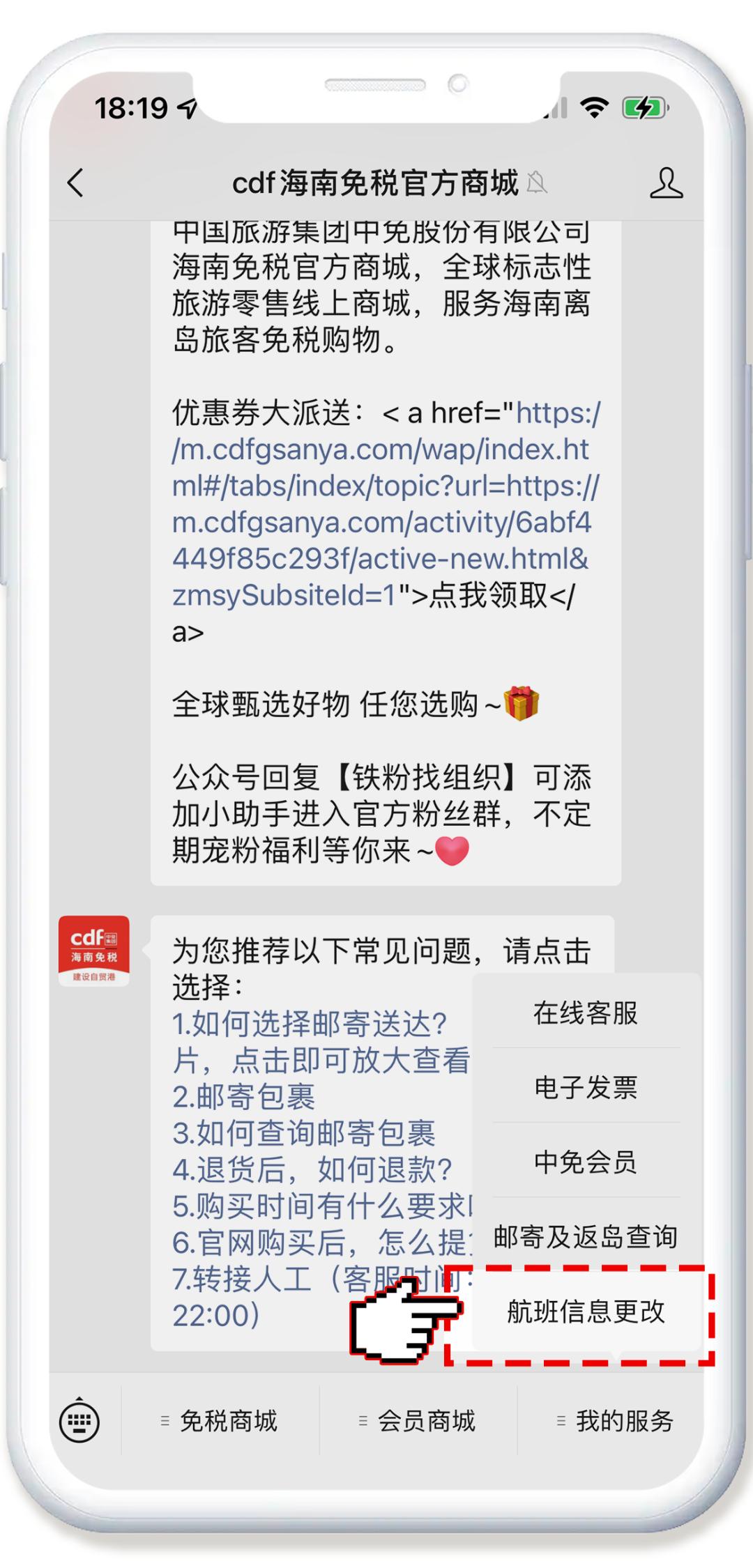 航班改签已托运的行李怎么办,航班改签了机场免税怎么提货