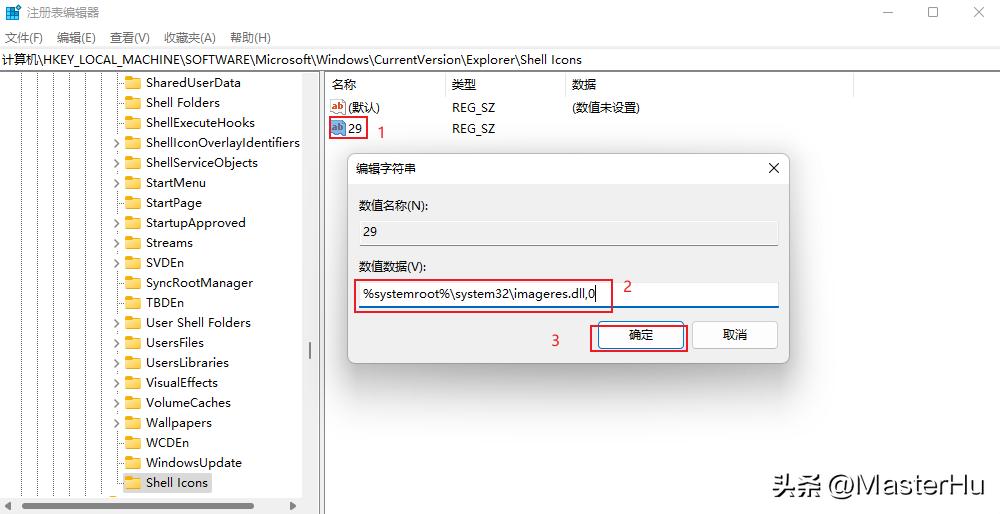 windows-sys9：去除快捷方式箭头