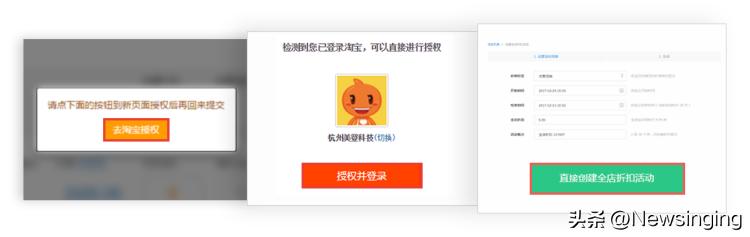 网店淘宝促销政策,创建淘宝优惠券操作