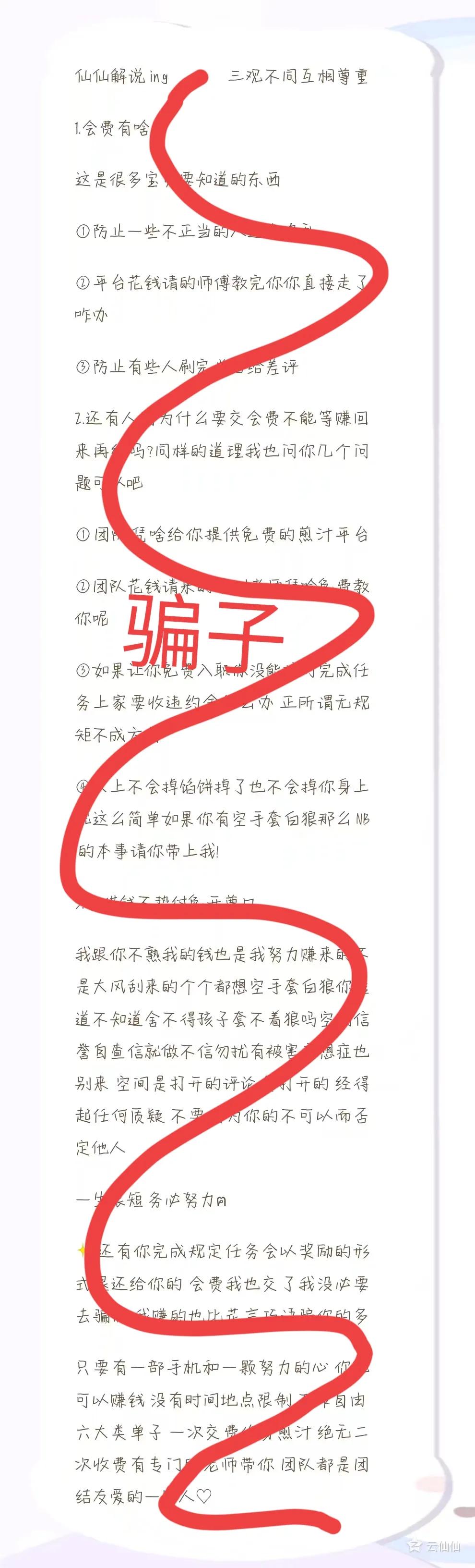 网上兼职靠谱平台,网上兼职会靠谱吗