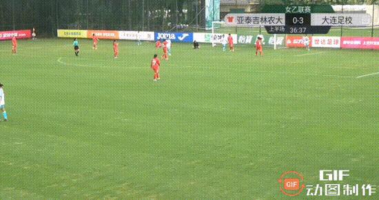 强势收割！大连市足校6-0长春亚泰吉林农业大学，获得女乙开门红