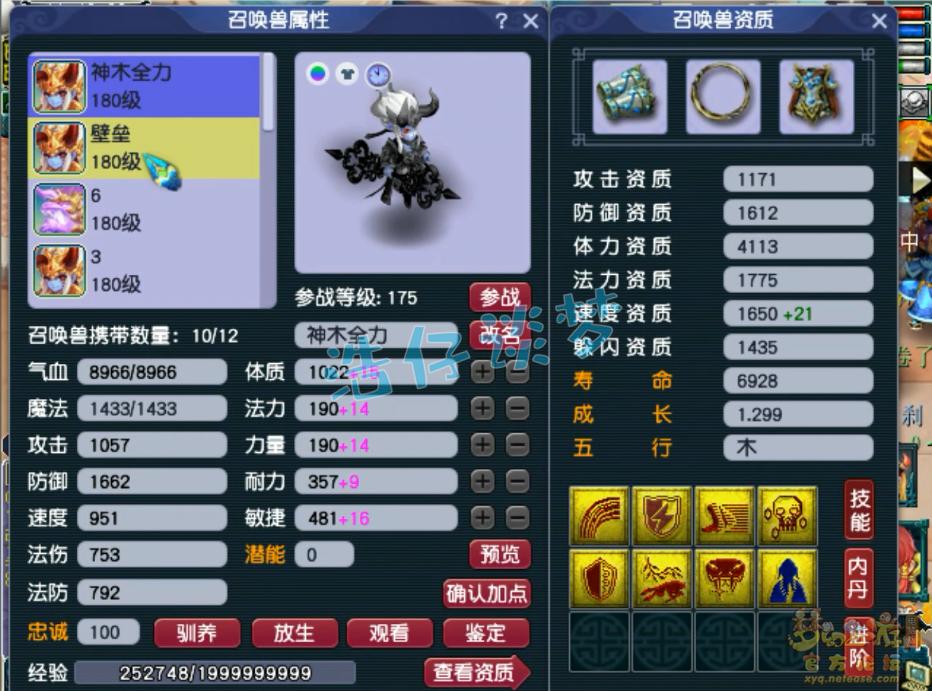 梦幻西游175超强魔王阵容推荐,梦幻西游175神器阵容