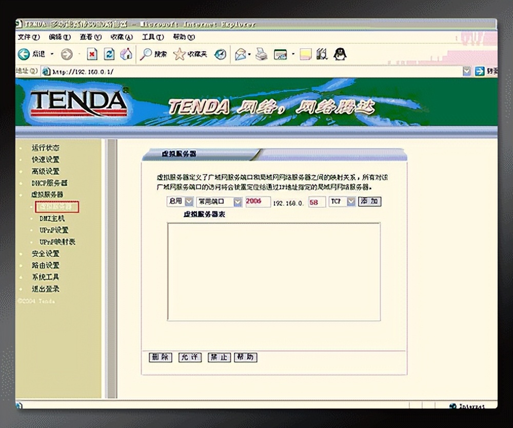 在路由器上映射端口,路由器端口映射方法