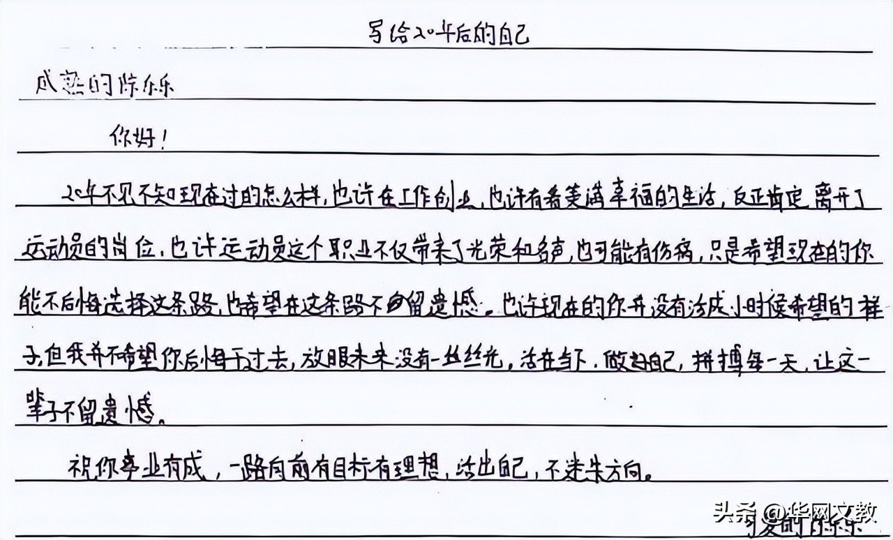 陈芋汐家庭背景有兄弟姐妹吗,陈芋汐学历简历