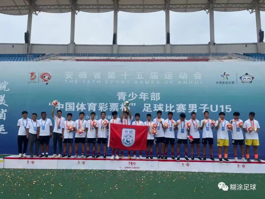 安徽青少年足球总决赛,2019安徽青少年足球比赛