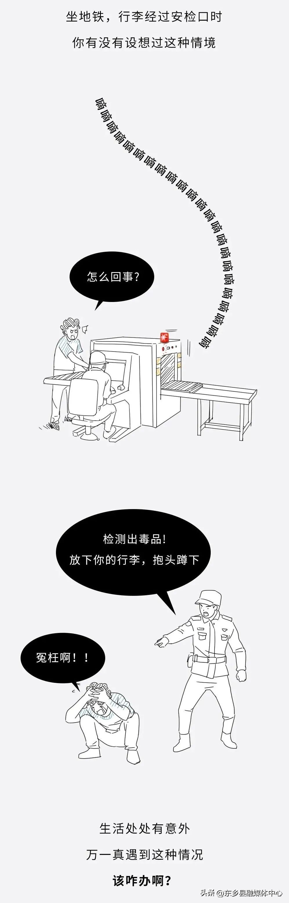 有人把毒品放进酒杯里该怎么办,有人把毒品放在我的包里该怎么办