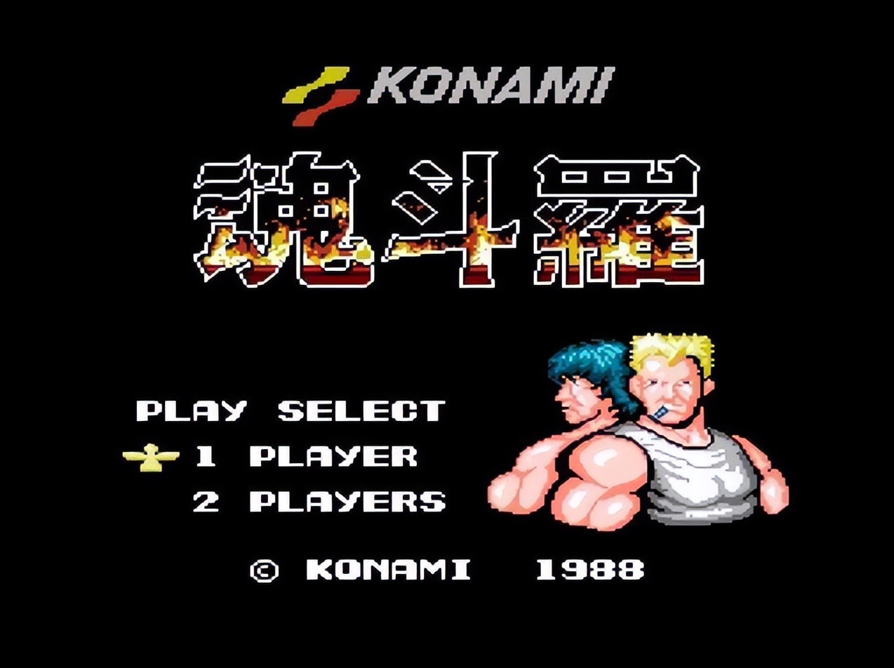 fc红白机卡带排行,用fc红白机玩魂斗罗三