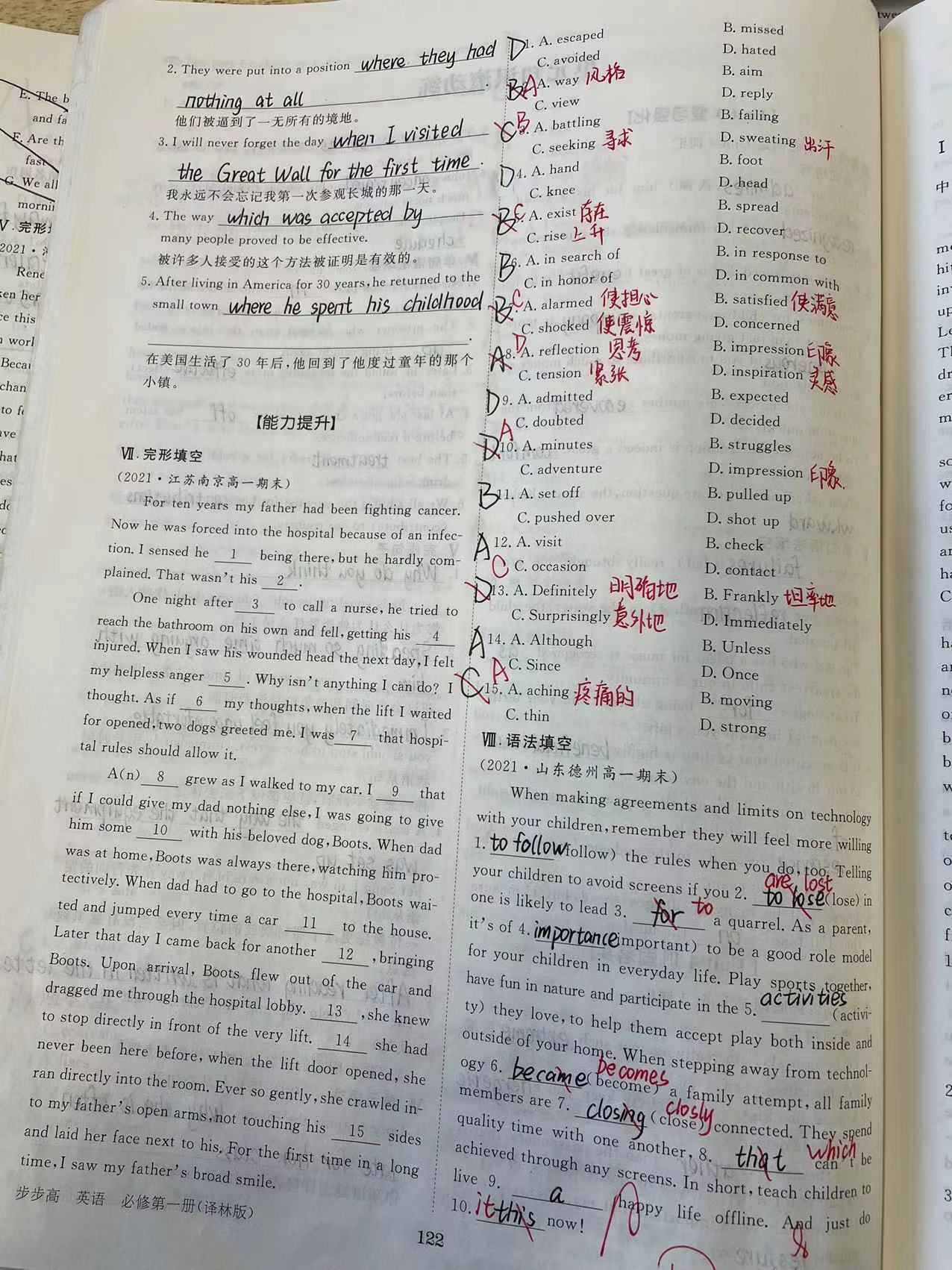 开学第99天：信息通用加物理热门话题巧翻译