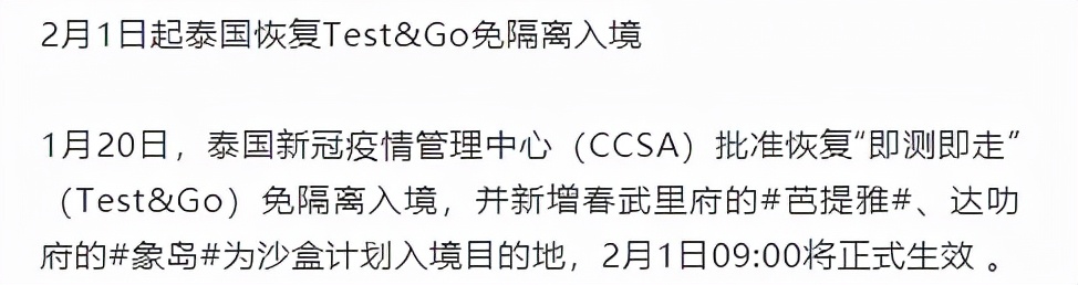 泰国落地签不需要入境申请表了吗,泰国最新入境落地签费用