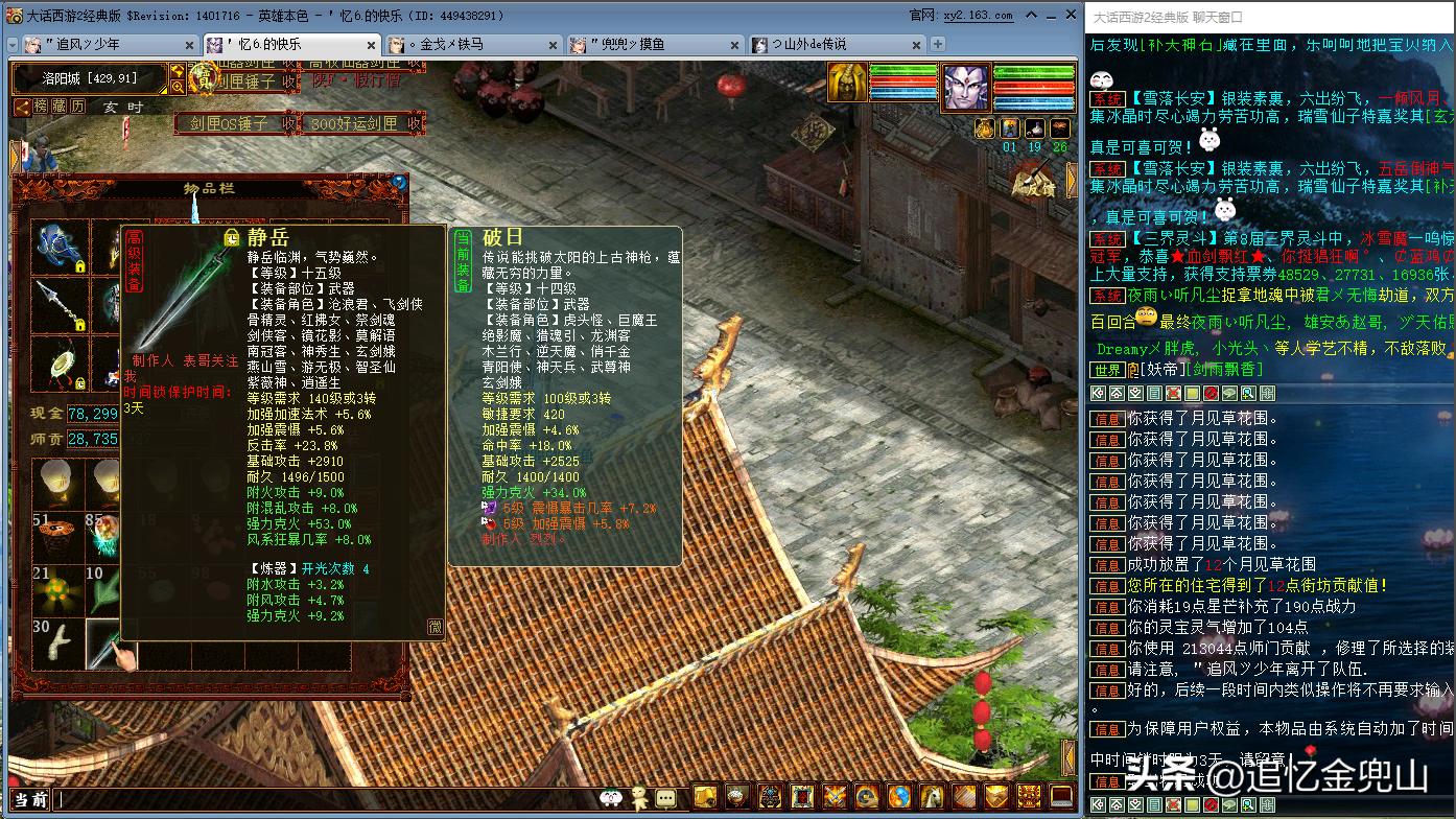 大话西游2经典版克火队多吗,大话西游2经典版五级破魔搭配