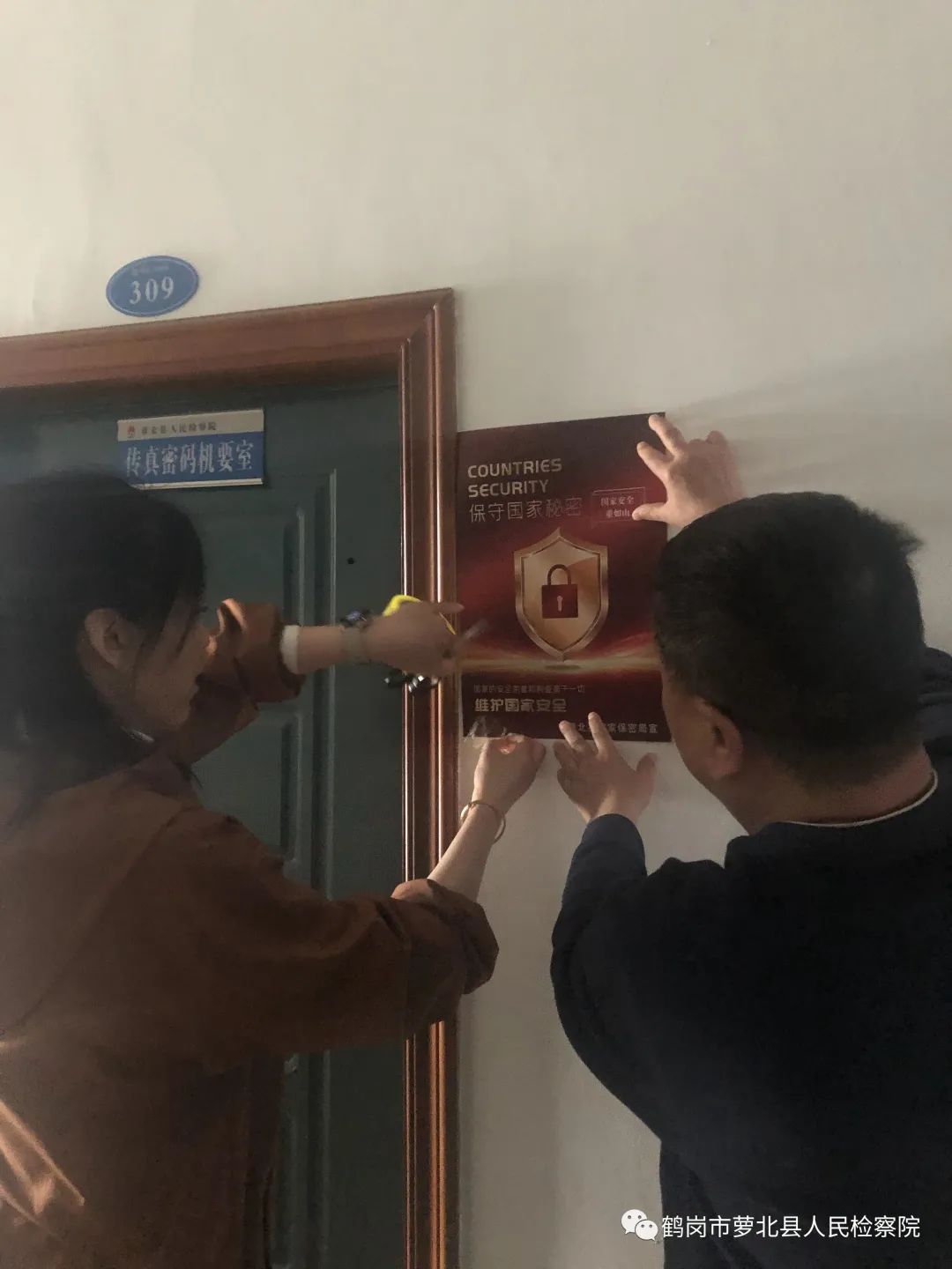 增强保密意识筑牢保密墙,提高保密意识筑牢保密基石