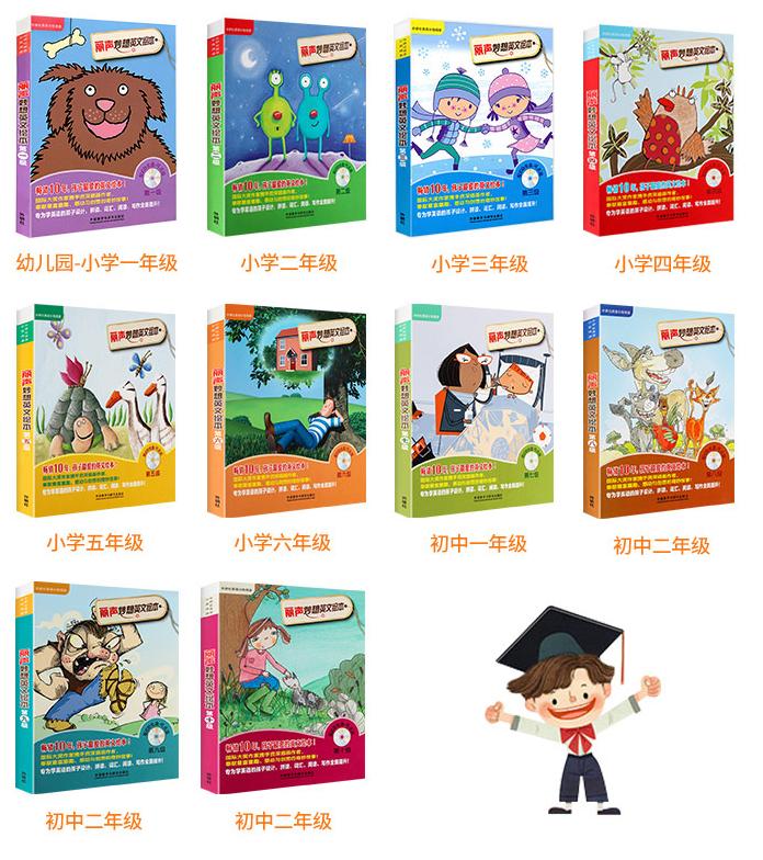 英语启蒙分级书,初中英语90分辅导书推荐