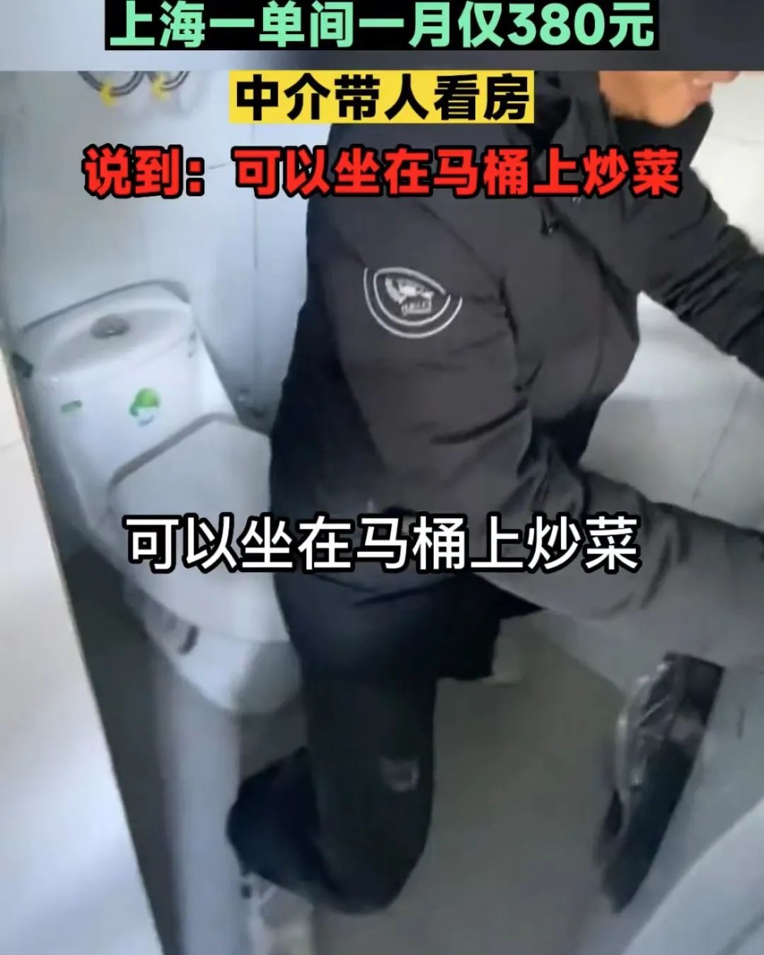 “放在卫生间里的床”冲上热搜，堪称当代现实恐怖故事