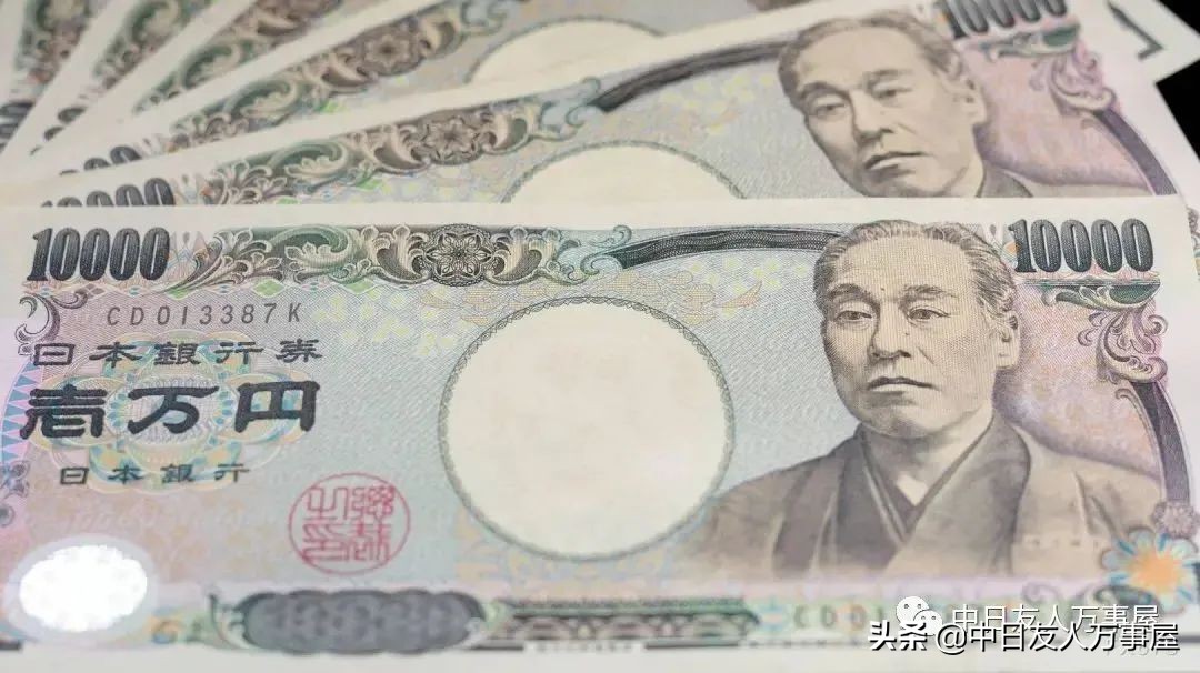 日元人民币汇率创6年以来新低,日元兑美元汇率创新低