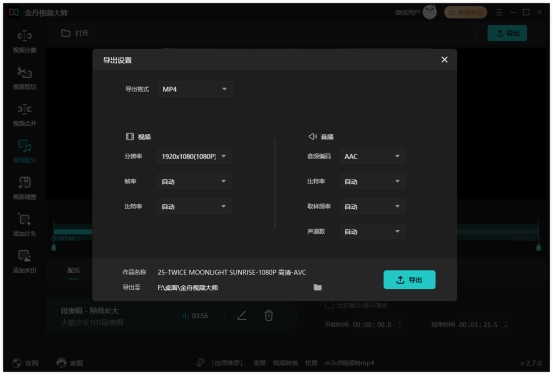视频剪辑音乐时怎么能和视频同步,剪辑视频多出来的音乐怎么剪辑