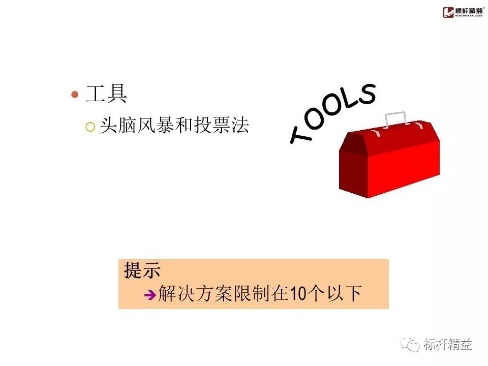 pdca是精益管理方法吗,pdca计划超实用表格