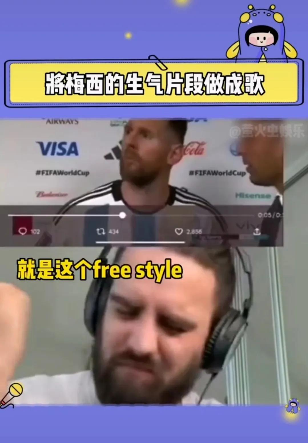 盘点梅西十大梗,梅西的各种梗