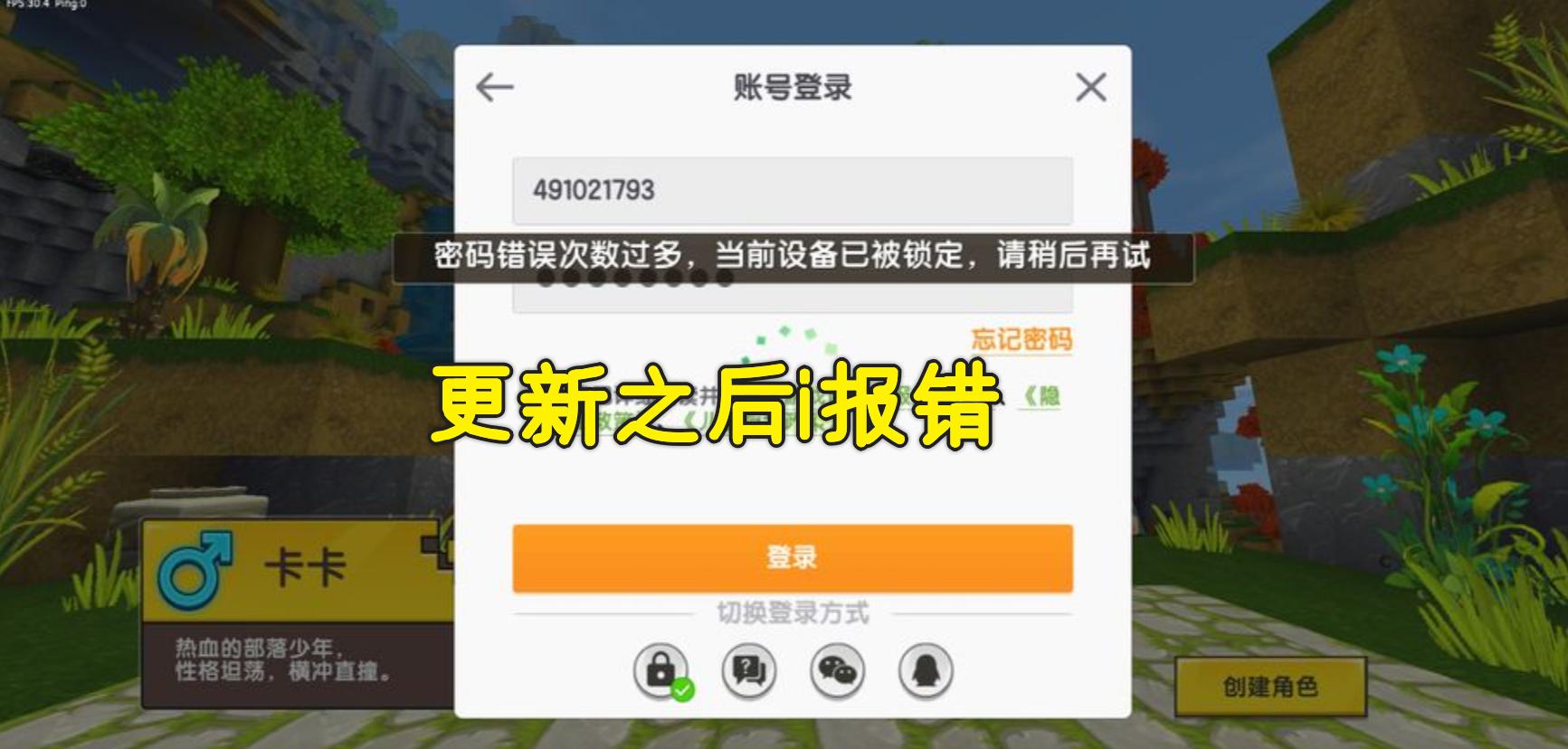 迷你世界更新失败,迷你世界更新失败的原因