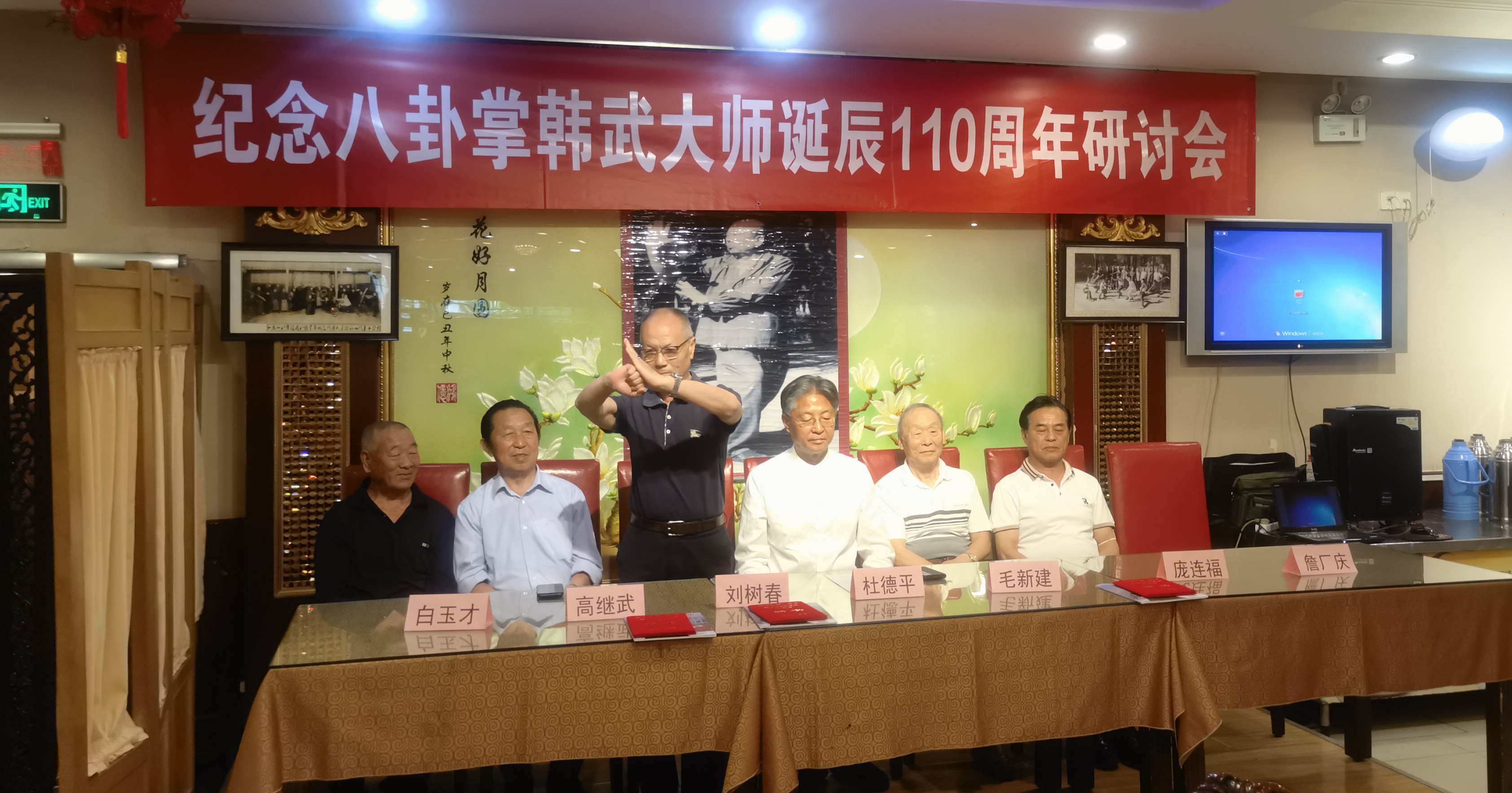 八卦掌创始人董海川诞辰二百周年,史式八卦掌第五代传人