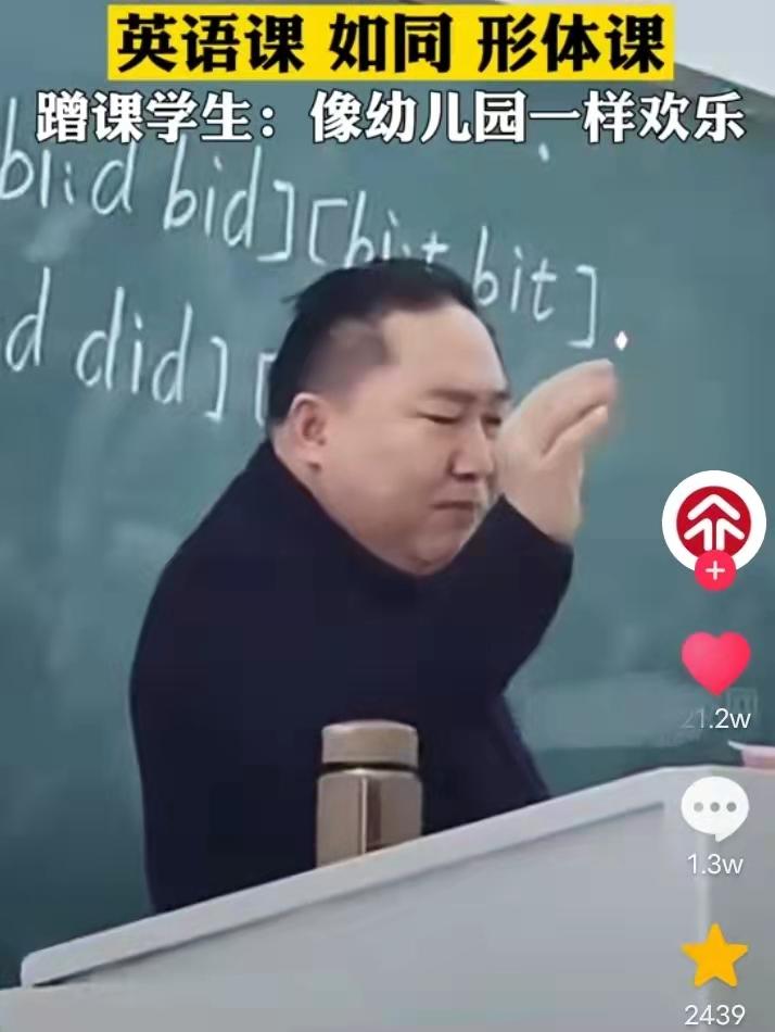 阜阳师范大学教授讲课,阜阳师范大学超可爱英语教授