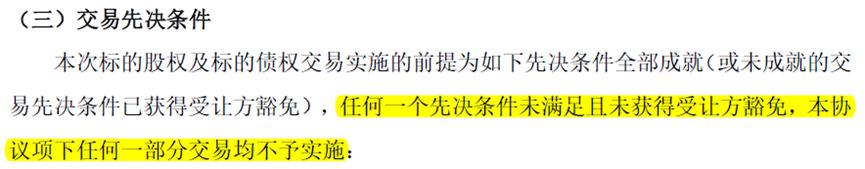 华夏幸福重组之路,华夏幸福何时被国资接盘