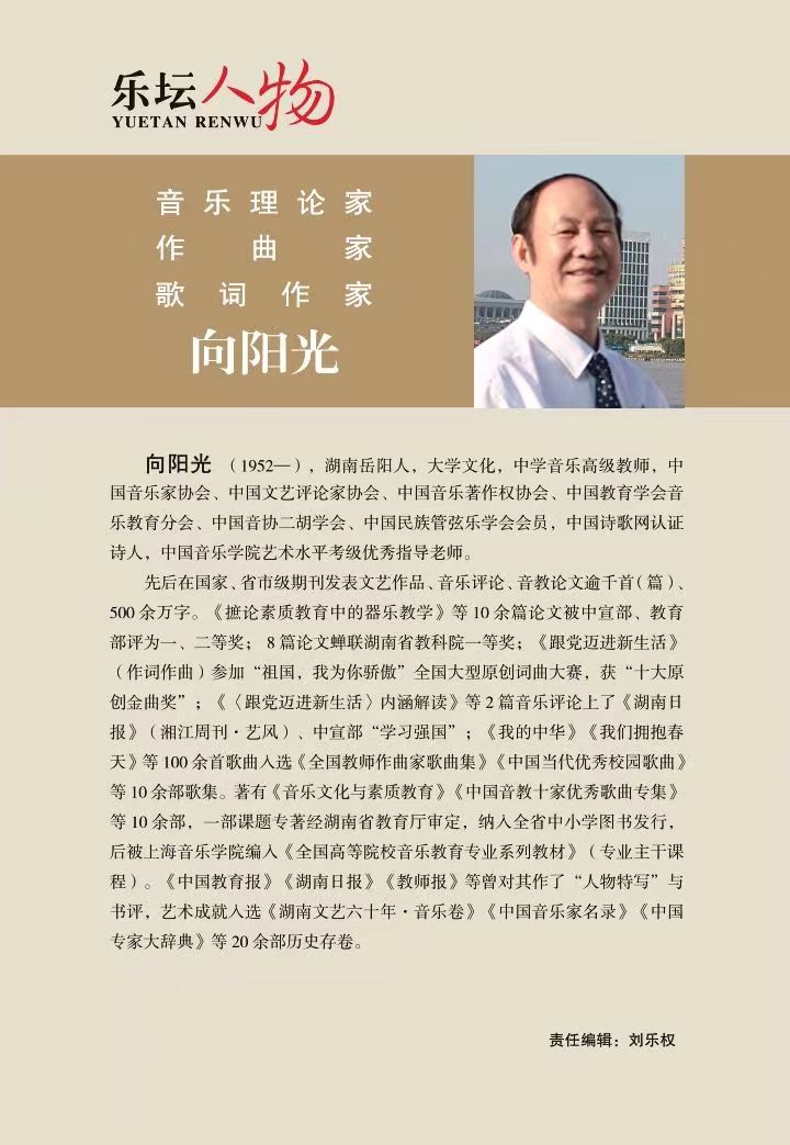 欧音史内容,欧音史音乐剧