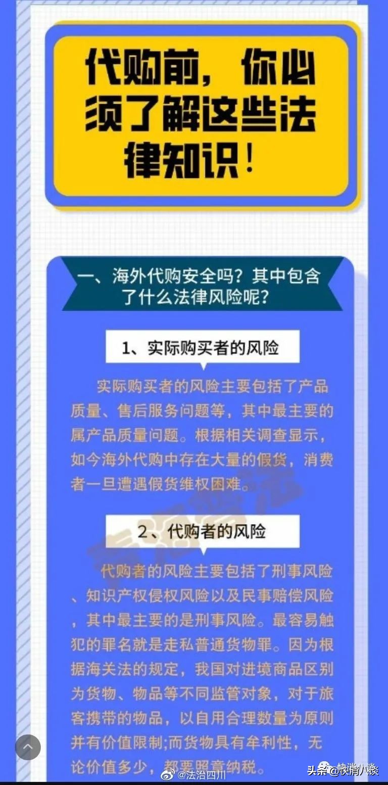 海购*党**注意，你买的代购大牌化妆品可能是稀释的！这个团伙稀释正品灌装卖出3100万