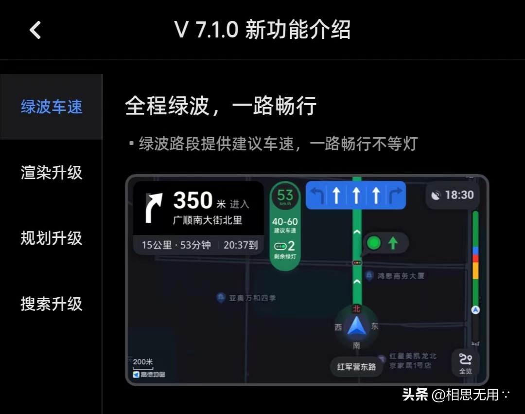 凯美瑞高德地图车机版怎么更新,高德地图车机版更新到最新版本