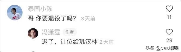 冯潇霆巩汉林发长文谈国足,巩汉林和冯潇霆对足球的言论