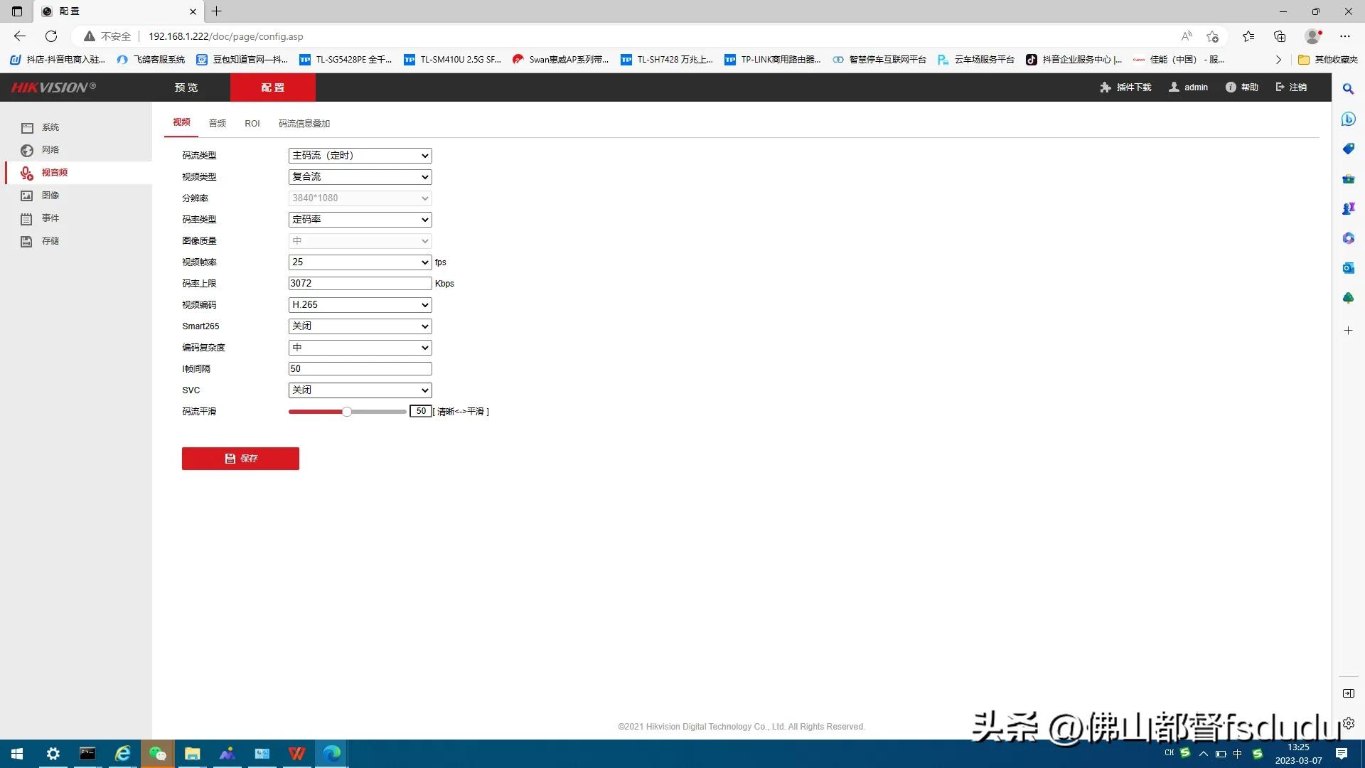 不支持的码流类型解决方法监控摄像头一放大显示录像回放屏幕提示