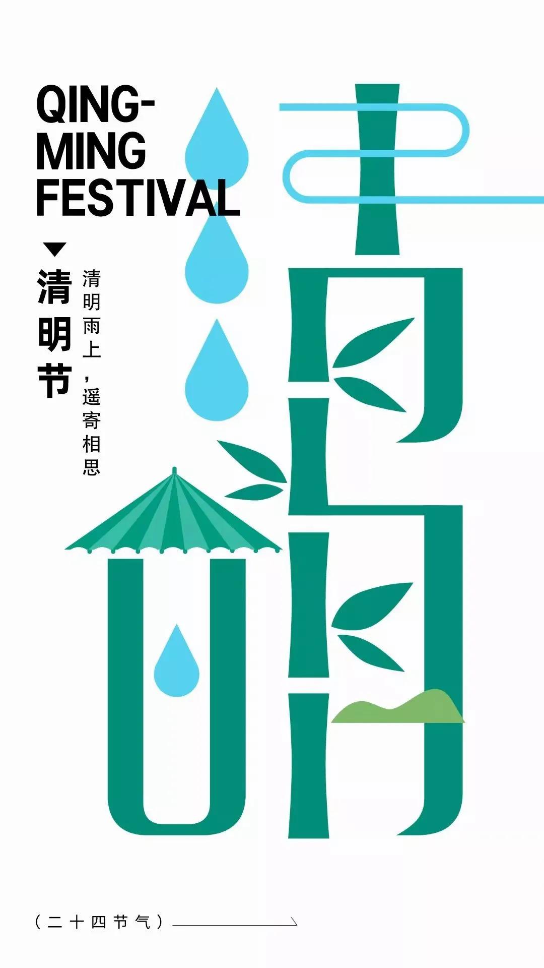 清明祭祖悲伤文案图片,清明祭奠先人寄语图片大全