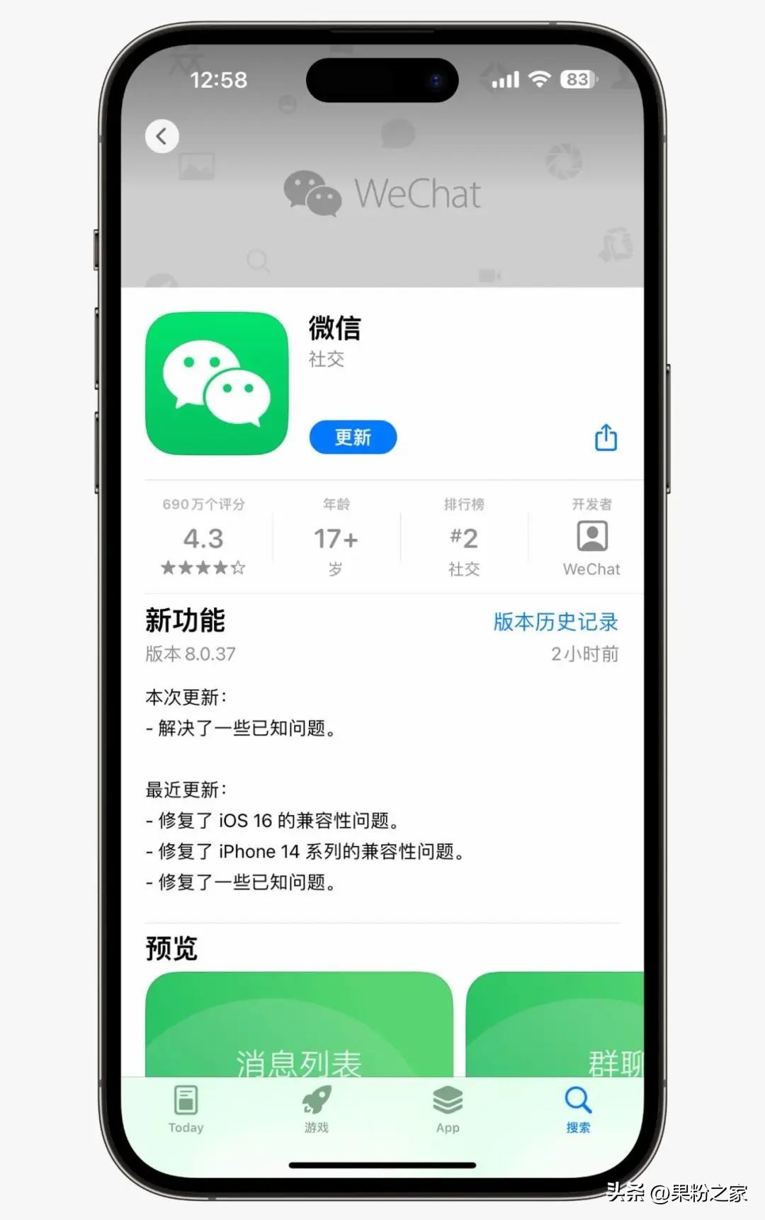 苹果手机微信闪退修复功能在哪里,ios微信总是闪退修复也不行