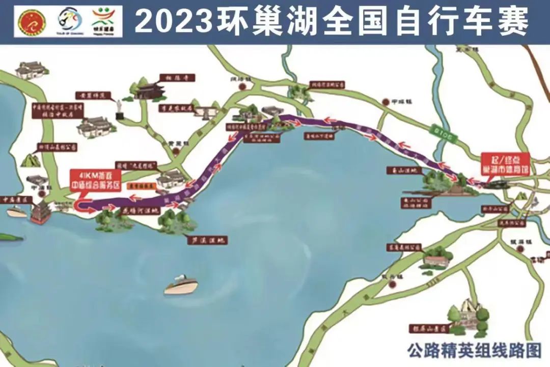 2023环巢湖全国自行车赛女子组,环巢湖全国自行车公开赛