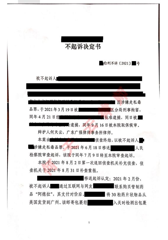 购药被认定涉毒案什么时间宣判,购药被认定涉毒案讨论