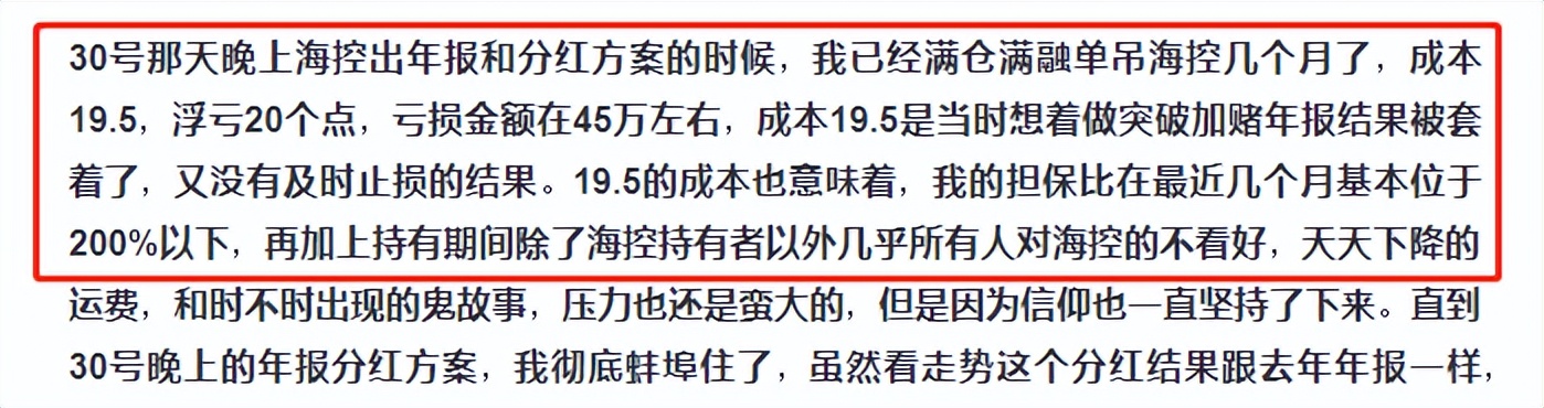 清华博士炒股,37岁博士炒股亏100万