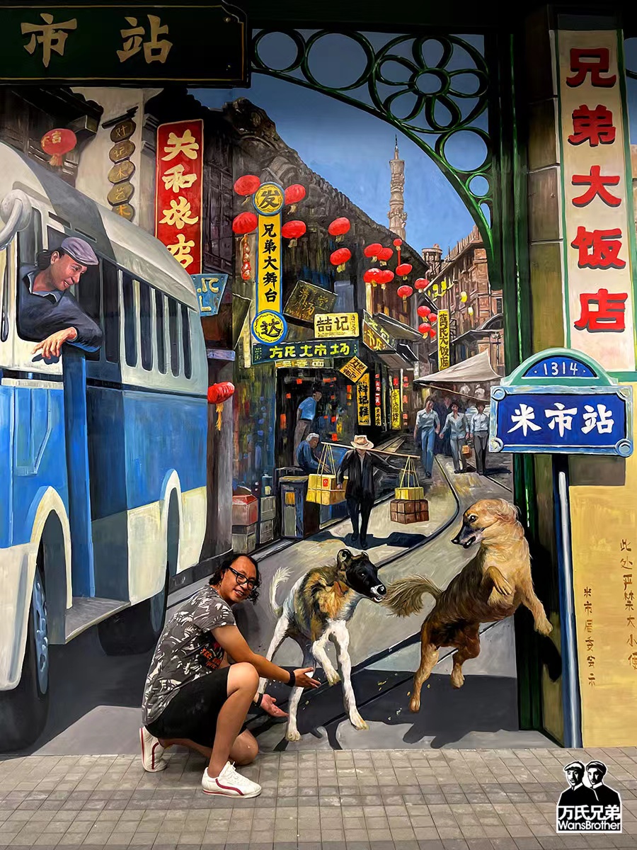 夏漖粮仓文化创意园网红3d画|万氏兄弟出品