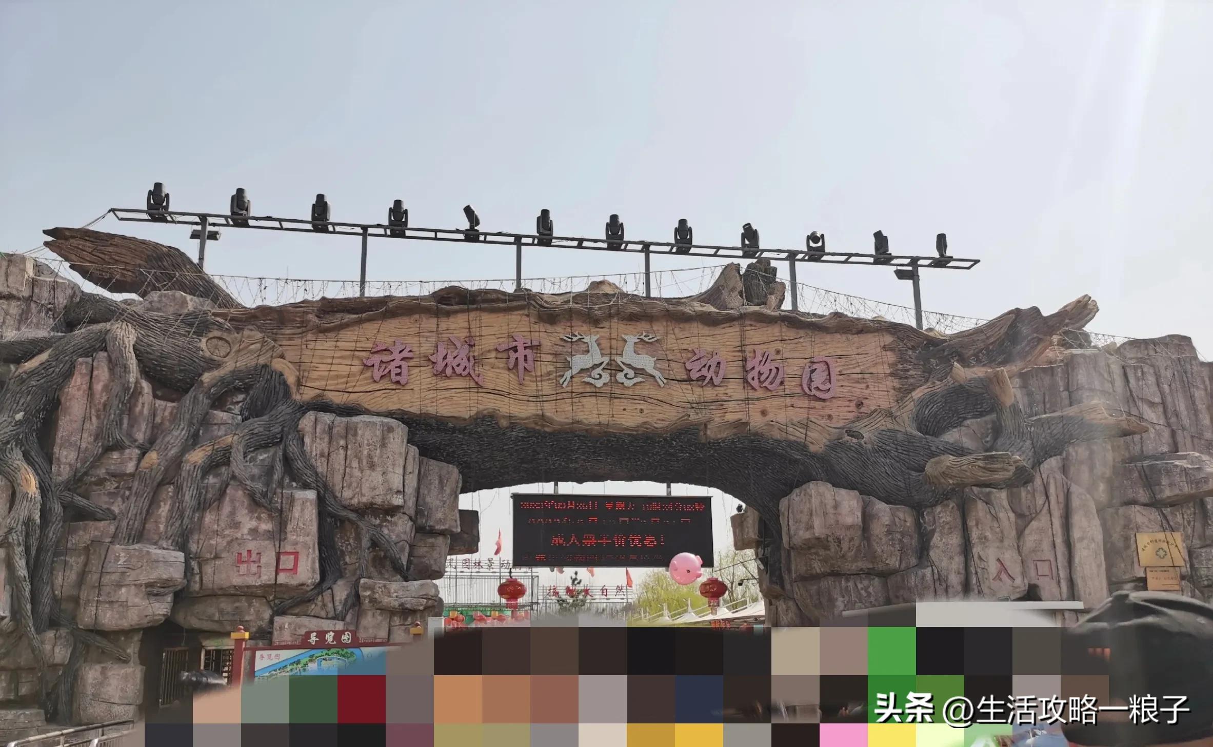 诸城动物园介绍多大面积,潍坊诸城动物园攻略