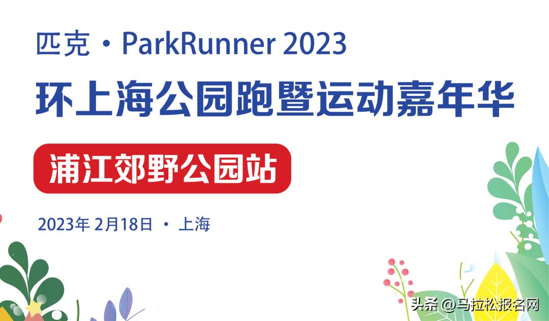 上海百团路跑赛事,上海十公里路跑比赛