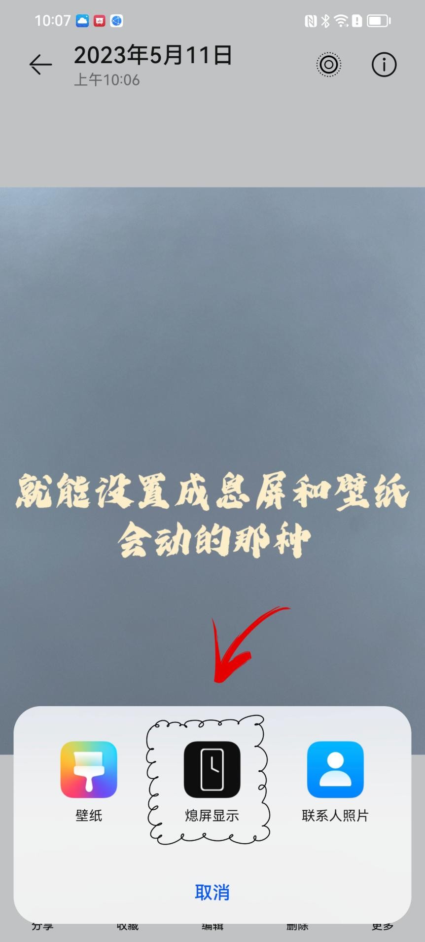 华为能拍live图的软件,华为也能拍动态照片